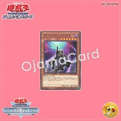 TT02-JPB09 : Dimension Shifter / Dimension Attractor (Common)