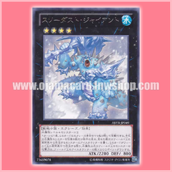 ABYR-JP049 : Snowdust Giant (Rare)