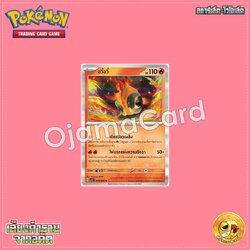 016/066 : อวี้อวี๋ - R [SV4KT]