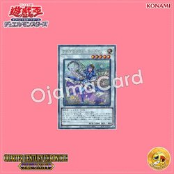 QCCU-JP164 : Aromaseraphy Rosemary (Quarter Century Secret Rare)