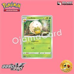 030/153 : วาตะชิรากะ - C [SC1BT]