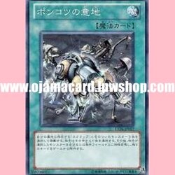 EXP4-JP017 : Guts of Steel (Common)