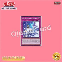 AGOV-AE117 : Shinobird Salvation / Esprit Healing (Common)