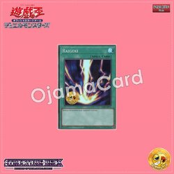 SDID-AEP16 : Raigeki / Thunder Bolt (Super Rare)