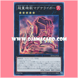 SPWR-JP036 : Super Quantal Mech Beast Magnaliger (Super Rare) 99%