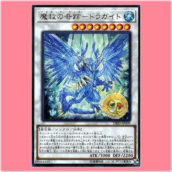 DBSS-JP009 : Adamancipator Risen - Dragite / Magic Salvation Miracle - Dragite (Ultra Rare)