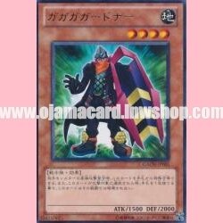 GAOV-JP005 : Gagaga Gardna (Rare)