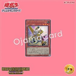 QCCU-JP048 : Revolution Synchron (Ultimate Rare)