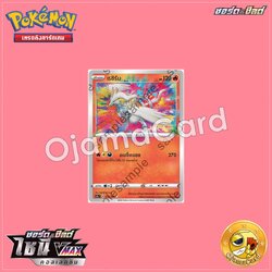 013/159 : เรชิรัม「SC3AT」