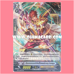 CP17/022TH : ลิเบอเรเตอร์ฝนโปรยปราย, ทาเฮรุน (Shower Liberator, Trahern) - R