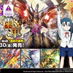 G Clan Booster 4 : Gear of Fate (VG-G-CB04) - Booster Box