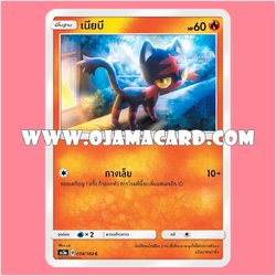 058/183 : เนียบี - C [AS3A]