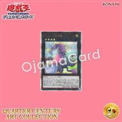 QCAC-JP013 : Number 41: Bagooska the Terribly Tired Tapir / Numbers 41: Bagooska the Drunk Sleeping Demon Beast「new artwork」(Quarter Century Secret Rare)