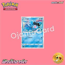 023/100 : ปาลูลุ - C [S8T]