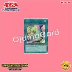 QCCU-JP056 : Tuning (Quarter Century Secret Rare)