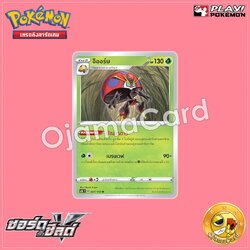 027/153 : อิออร์บ - U [SC1BT]