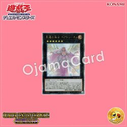 QCCU-JP144 : Beatrice, Lady of the Eternal (Quarter Century Secret Rare)