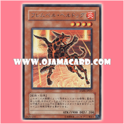 ANPR-JP037 : Flamvell Firedog / Flamvell Helldog (Rare)