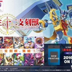 G Trial Deck 9 : True Zodiac Time Beasts (VG-G-TD09)