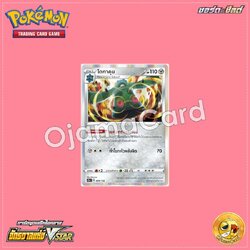 099/172 : โดทาคุน [S12AT]