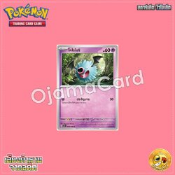 028/066 : โคโรโมริ - C [SV4KT]