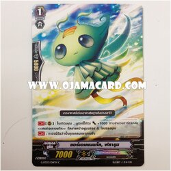 G-BT03/104TH : เอิร์ธเอเลเมนทัล, ฟลารูน (Air Elemental, Fwarlun) - C