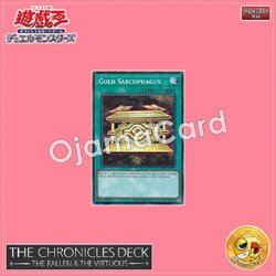CH01-AE032 : Gold Sarcophagus / Gold Chest of Sealing (Common)