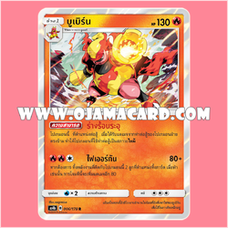 006/178 : บูเบิร์น - R [AS4B]