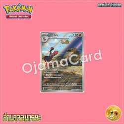 078/071 : บัมบะโดโร - AR [SV5KT]