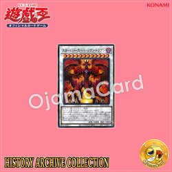HC01-JP026 : Red Supernova Dragon / Scarred Supernova Dragon (Normal Parallel Rare)
