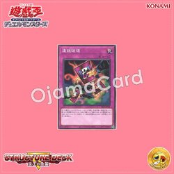 SR14-JP036 : Chain Destruction (Common)