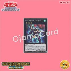QCCP-JP083 : D/D/D Wave King Caesar (Super Rare)