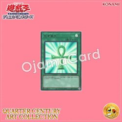 QCAC-JP023 : Monster Reborn / Resurrection of the Dead (Ultra Rare)