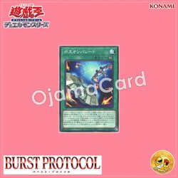 BPRO-JP064 : Boss on Parade (Common)