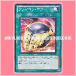 STOR-JP060 : Vylon Matter (Common)