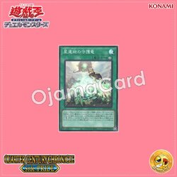 QCCP-JP197 : World Legacy Guardragon / Star Relic Guardragon (Super Rare)