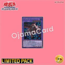 25LP-JP011 : Azamina Mu Rcielago / Death Sentence Saint Rcielago「Emblazoned」(Secret Rare)