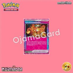 059/066 : อุปกรณ์เพาะกายช่วยชีวิต - ACE [SV5AT]