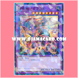 SPFE-JP031 : Invoked Magellanica / Invoked Beast Megallanica (Normal Parallel Rare) 95%-98%