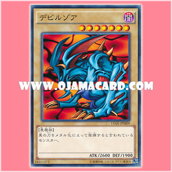 15AX-JPM09 : Zoa / Devilzoa (Common)