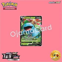 001/158 : ฟุชิกิบานะ V - RR「SC3BT」