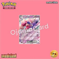 035/071 : เดคานุจัง ex - RR [SV2DT]