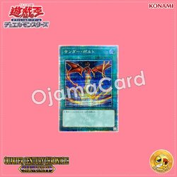 QCCU-JP194 : Raigeki / Thunder Bolt「alternate artwork」(Quarter Century Secret Rare)