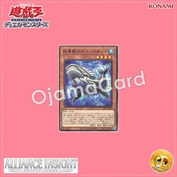 ALIN-JP010 : Heraldic Beast Stad Whale (Common)