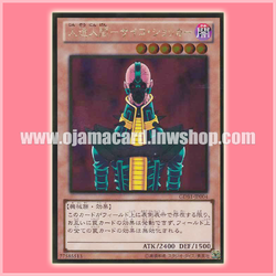 GDB1-JP004 : Jinzo / Android - Psycho Shocker (Gold Rare)