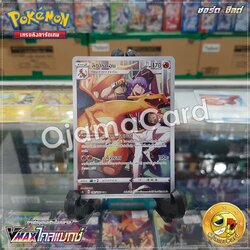 187/184 : ลิซาร์ดอน - CHR [S8BT]