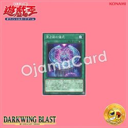 DABL-JP063 : Nether Prediction Ritual (Common)