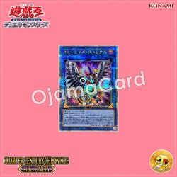 QCCU-JP160 : Raidraptor - Wise Strix / Raid Raptors - Wise Strix (Quarter Century Secret Rare)