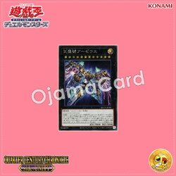 QCCU-JP182 : Divine Arsenal AA-ZEUS - Sky Thunder / Sky Thunder AA-ZEUS (Secret Rare)