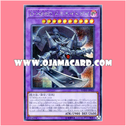DANE-JP031 : Destiny HERO - Dominateguy (Secret Rare)